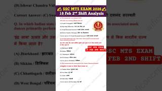 16 FEBRUARY 2ND SHIFT SSC MTS EXAM ANALYSIS 2026 |SSC MTS 16 Feb 2nd Shift  review today #MTSEXAM