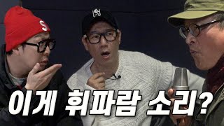한국인 최초 휘파람 세계 챔피언 만나다(feat.황보서)