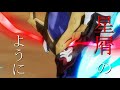 歌詞入りver 機動戦士ガンダム 鉄血のオルフェンズ RAGE OF DUST 決して散らない鉄の華 MAD AMV 歌詞入りver 機動戦士ガンダム 鉄血のオルフェンズ RAGE OF DUST 決して散らない鉄の華 MAD AMV