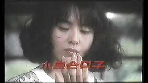 『ボクの女に手を出すな』劇場予告編