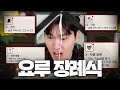 자고 일어났더니 제 장례식이 치뤄졌습니다...