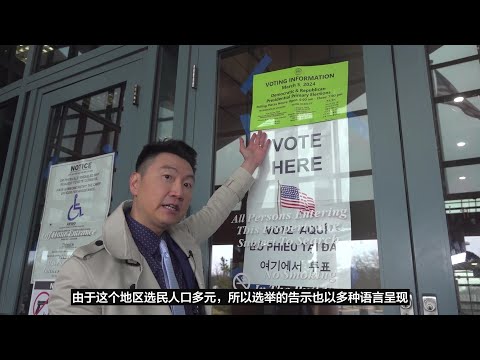 美国两党选民在“超级星期二”前往投票站投票