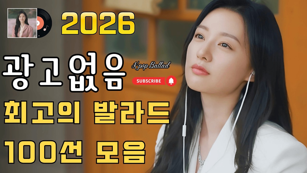 일할때 듣기좋은 발라드 추천 광고없는 🎶 노래모음 잔잔한 겨울 발라드 노래모음 TOP20 ᴘʟᴀʏʟɪsᴛ 브라운아이즈 , 성시경 , 김범수, SG워너비 , 허각💖