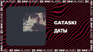 Gataski - Даты