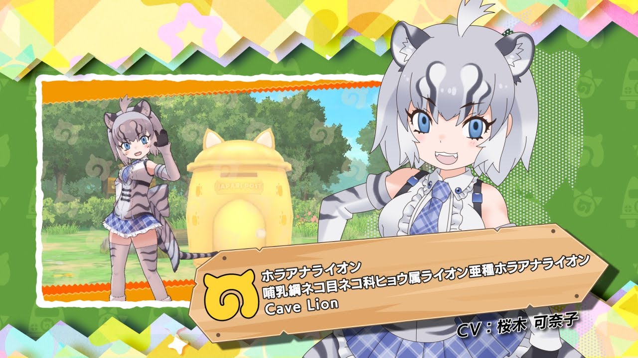けものフレンズ3 フレンズ紹介pvホラアナライオン Youtube けものフレンズ3 フレンズ紹介pvホラアナライオン Youtube