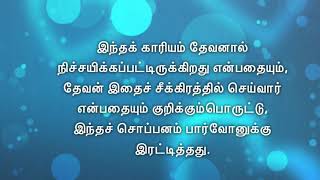 GENESIS-41:32