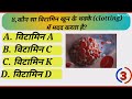 Top 10 gk question, gk in hindi, gk question and answer, general knowledge, part-172 #facts #amazing