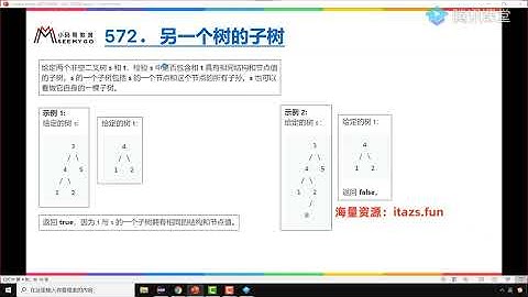 恋上数据结构与算法1-3季 全套教程+课件