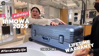 เฟียร์ซบุก Rimowa กระเป๋าเดินทางแบรนด์แซ่บ Wishlist ในดวงใจ Lifetime Warranty