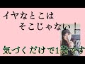 【全員1発で気づける】気づいただけで不安障害10年がほぼ気にならなくなった話し。