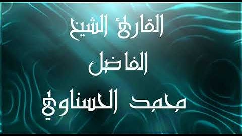 تلاوة عطرة تشويقية من سورة البقرة