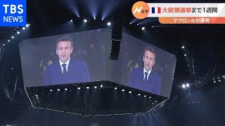 仏大統領選挙まで1週間 マクロン氏トップ 極右・ルペン氏追う展開