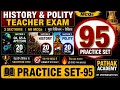 BPSC TRE 4.0 Teacher Vacancy 2026 | History Polity GK GS Mock Test Set 95