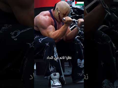 لديه جسد مجنون 1