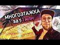 Новые "ПАФОСНЫЕ" многоэтажки в Израиле