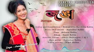 JONGA||NEW PATI RABHA SONG||HEMOPRABHA BARCHUNG||OFFICIAL SONG 2024