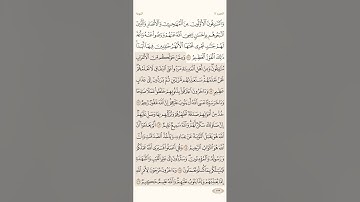 صفحة ( 203 ) #سورة_التوبة مكتوبة مكررة بصوت #احمد_العجمي #الجزء_الحادي_عشر  #قرآن #quran #تلاوات