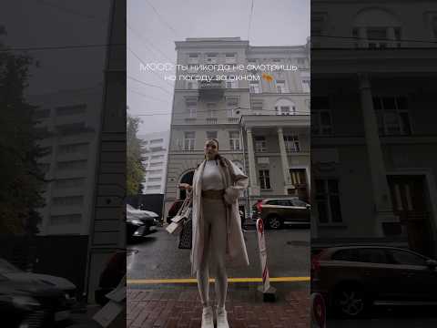 Кто такой же, признавайтесь! Больше о стиле в тг: NOVIKOVASECRET #мода #шоубизнес #стиль #образдня
