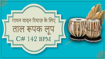 ताल रूपक लूप | C# 142 | Taal Roopak Loop |
