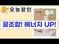 꿀+비타민+아르기닌+에너지 드링크+단백질! 가성비 영양템 추천
