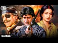 Mithun Chakraborty S Most Explosive Action Movie Ever Amrish Puri Moushumi Chatterjee And Mandakini
