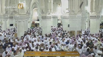 مغرب الاثنين 5 ذو القعدة 1440 هـ للشيخ بندر بليلة من سورة النساء