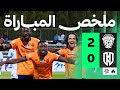 ملخص المباراة الفيحاء 2 0 الأخدود الجولة الثامنة من دوري روشن 