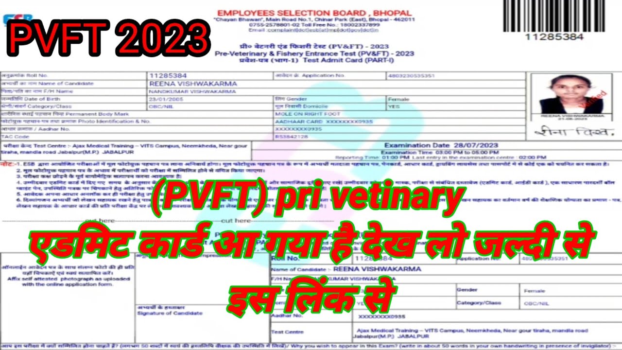 pvft ka admit card aa gaya ||pvft ka admit card kaise nikale ||veterinary ka admit card kaise nikale