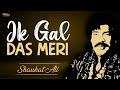 Ik gal das meri  shaukat ali  emi pakistan folk