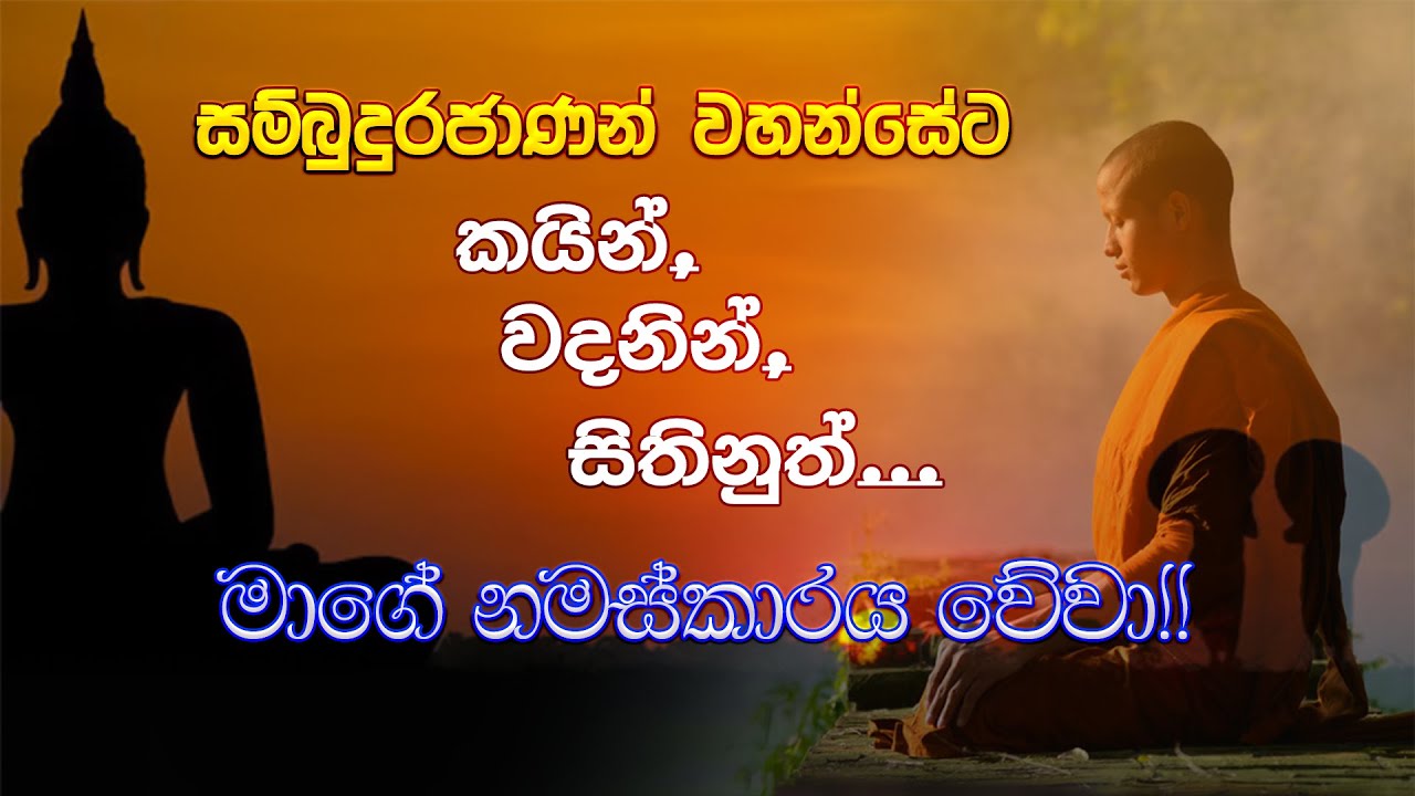 Thera Gatha Meaning Thera Gatha Meaning