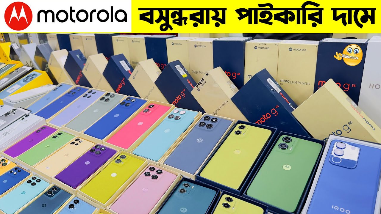 Motorola Mobile Phone price in Bangladesh 2025📱 New Smartphone Price in BD🔥 Unofficial Smartphone