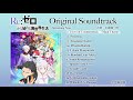 【試聴ダイジェスト】TVアニメ「Re:ゼロから始める異世界生活」3rd season オリジナルサウンドトラック