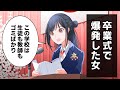 卒業生　答辞