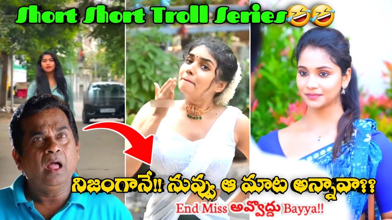 Short Troll పాప Pranked Guruji Shocked 🤯🤯 | Telugu Short Trolls | Telugu Latest ...