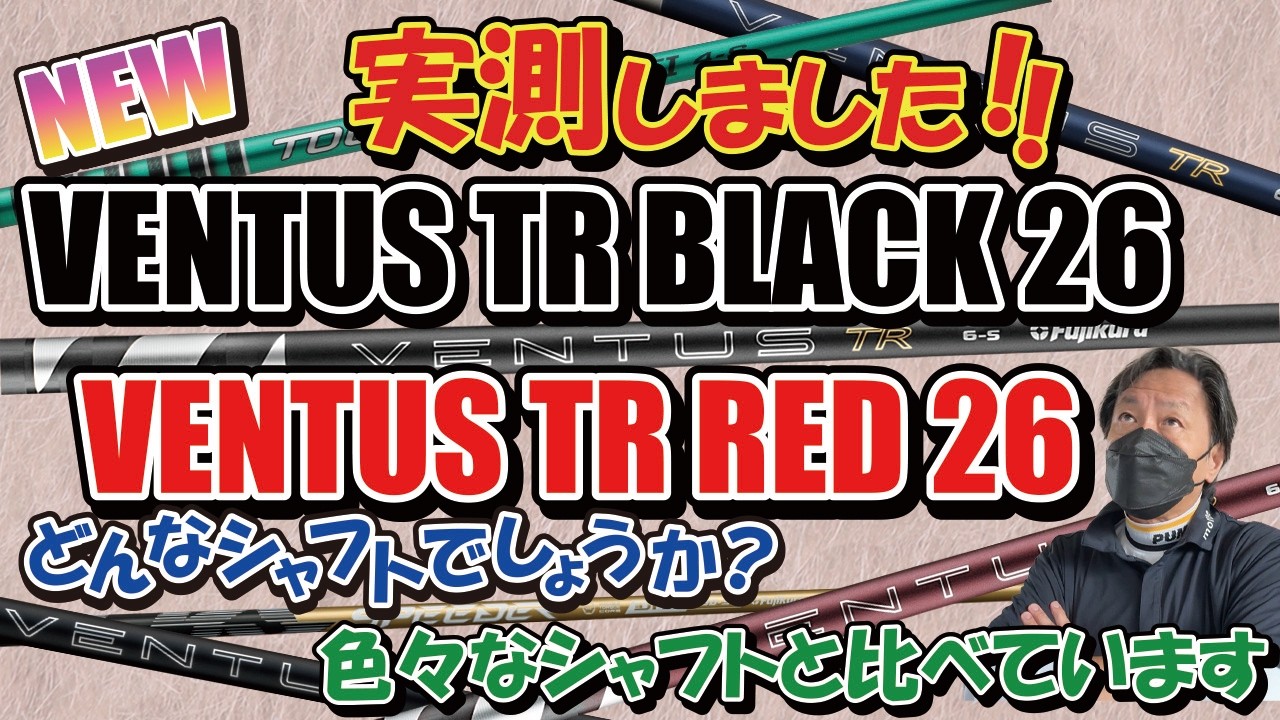 新発売！26ベンタスTRレッド コブラ新品未使用【お値引きいたします】