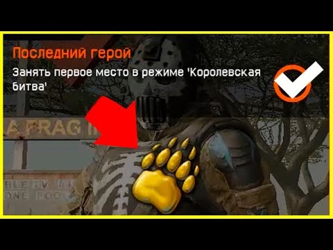 Видео: ГДЕ СПРЯТАН ДОНАТ? Королевская битва Warface #2