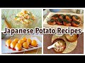 10 Best Japanese Potato Recipes You Need in Your Life! じゃがいものレシピ おすすめの10選 | OCHIKERON