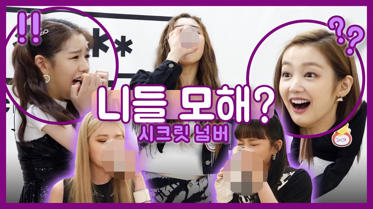 [니들모해][Eng Sub] 2020년 괴물 신인 시크릿넘버 ! 그녀들의 첫 복불복 !!  [NewsenTV]
