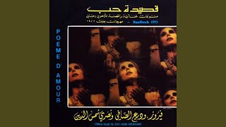 Ya Ghazal Men Katheeb
