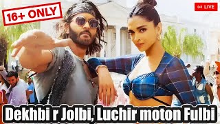 Puro Jhat Jalano Gameplay of PUBG 4K 60FPS Bengali Live Gameplay