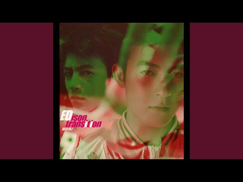 忘了她 (國) (feat. Han Jin)