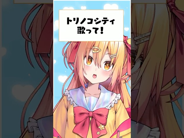スタッカート多めだなこの歌い手ｗｗ #p丸様 #トリノコシティ  #歌ってみた