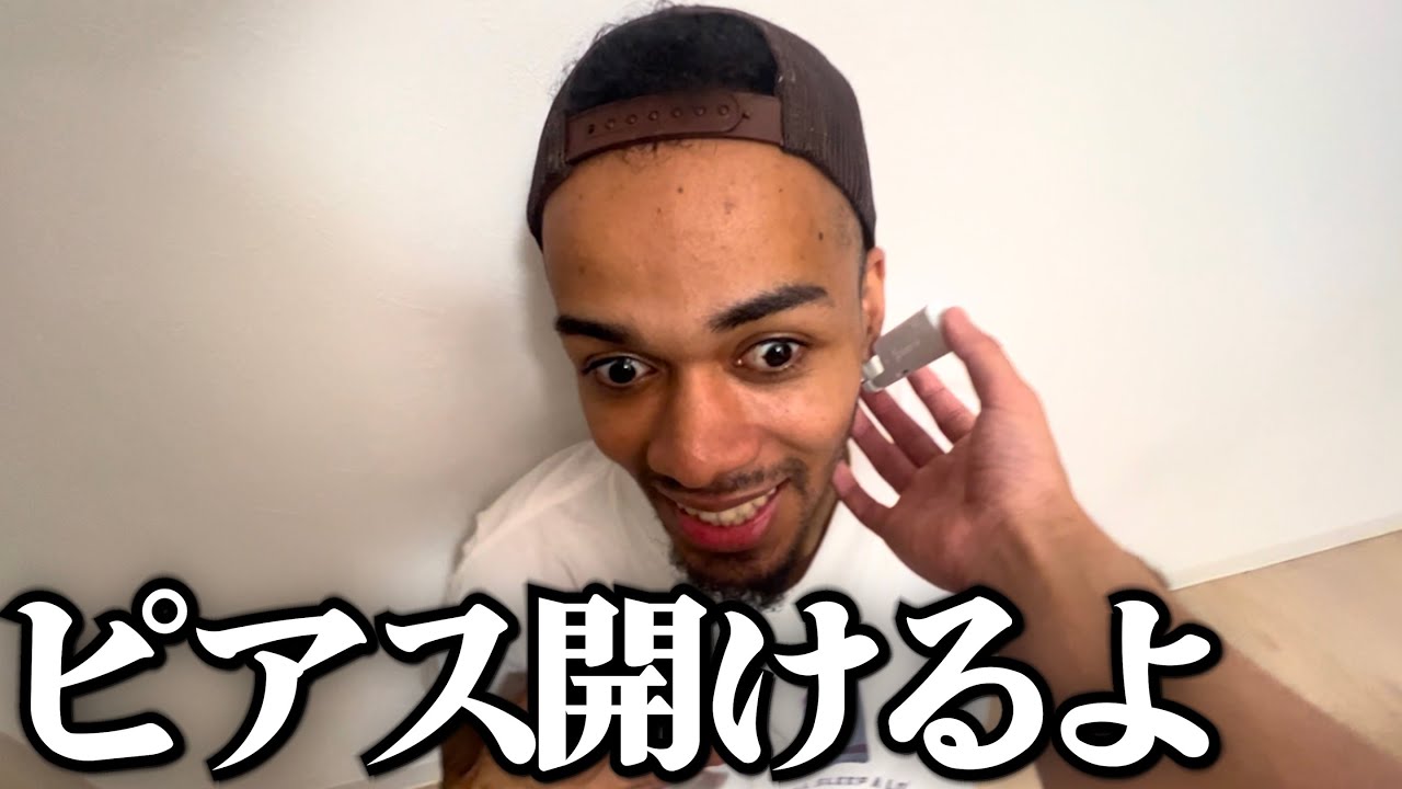 陽キャになりたい先端恐怖症の陰キャがピアスを開けます【陽キャへの挑戦】