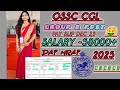OSSC CGL 2025II CURRENT SALARY OF GROUP BII 58K II #ossccgl2025 #osscjob #odishagovt 