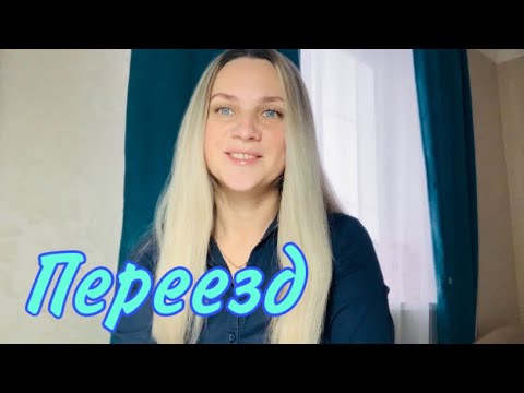 Белгород. Мой переезд на ПМЖ в Белгород. Отвечаю на ваши вопросы.