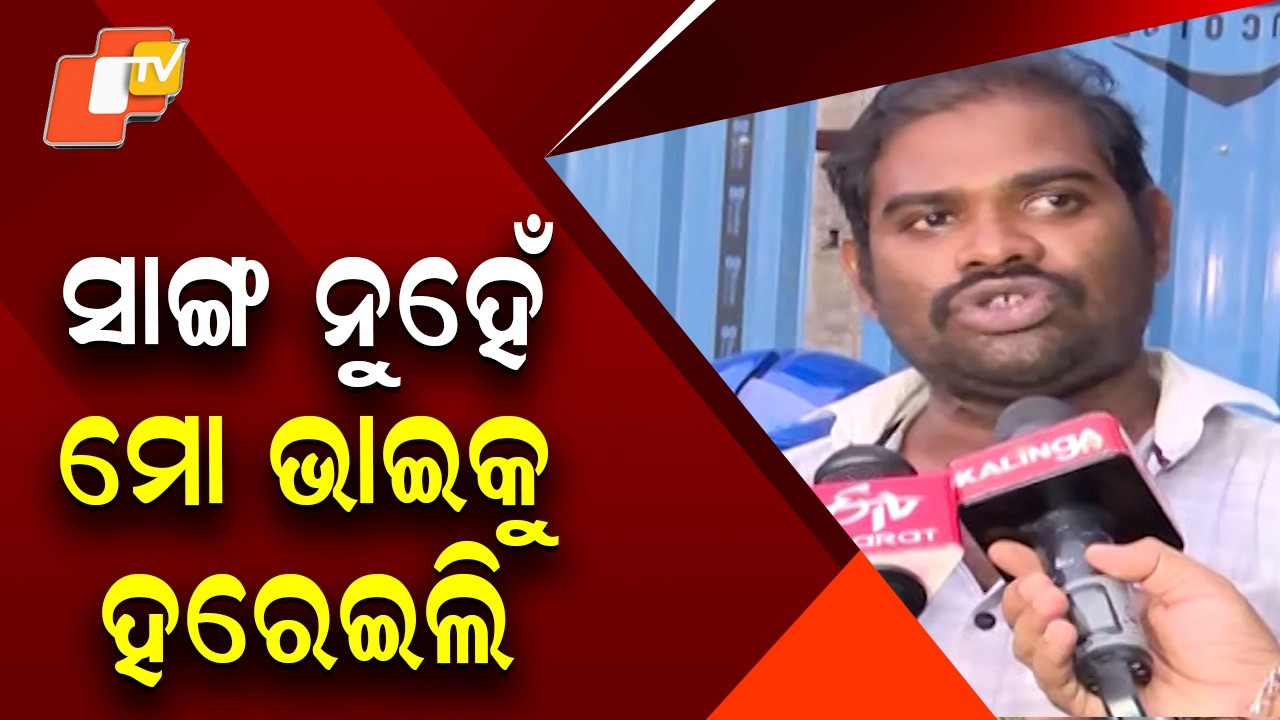 Friend Breaks Down After GRP Constable Beaten to Death in Balianta