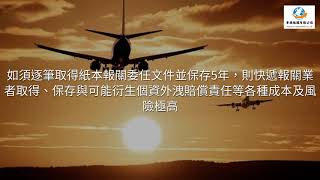 海關應用行動數位身分驗證技術，鬆綁快遞貨物通關法規 - 進出口報關 報關行推薦 海運空運 三角貿易 貨運物流 - 華順報關有限公司