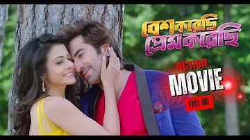 ➤ “Besh Korechi Prem Korechi | Dev & Srabanti | Full HD Bengali Movie | Raj Chakraborty Film”