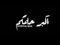 حاله واتس شاشه سوداء مهرجان طب ممكن رقم التليفون احنا تعبان ومش زايكم عصام صاصا 
