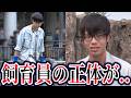 【ゆっくり解説】鈴木達也の正体がこちら…旭山動物園ﾀﾋ体遺棄事件のその後
